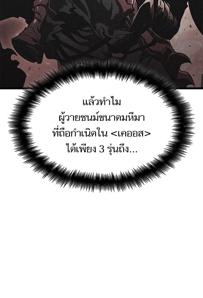 หลังวันสิ้นโลก ตอนที่ 48 รูปที่ 11