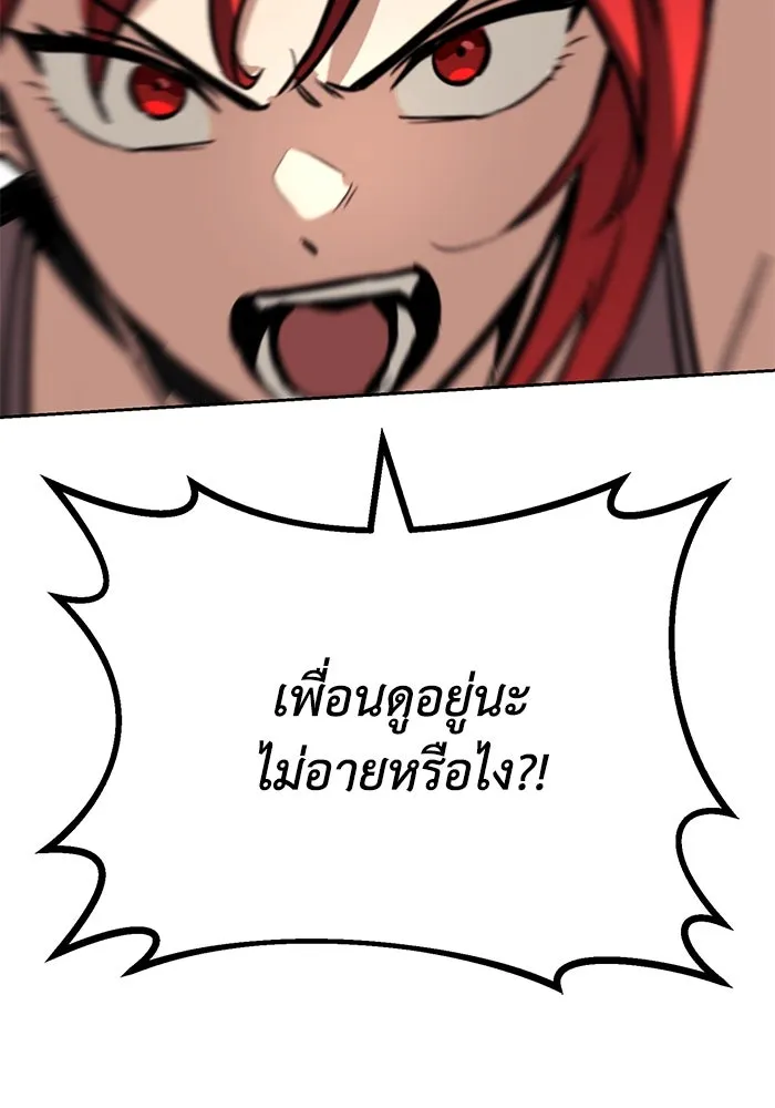 ชีวิตพลิกผันของลอร์ดผู้เกียจคร้าน ตอนที่ 80 การทดสอบของนักรบ รูปที่ 95