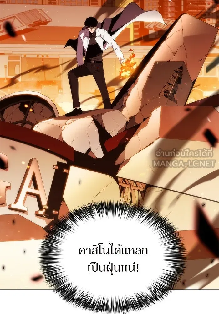 ผู้เล่นหน้าใหม่เลเวลแมกซ์ ตอนที่ 35 แบล็กมาร์เก็ต (3) รูปที่ 27