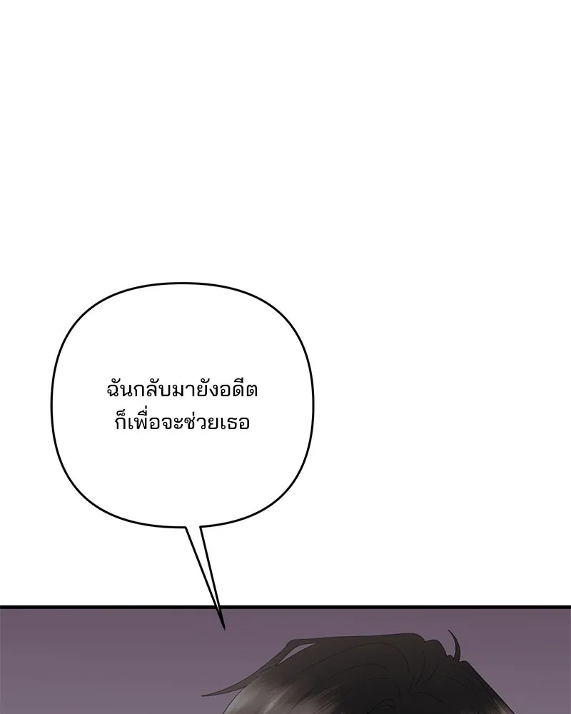 สามีที่ไม่ได้ขอ ตอนที่ 47 รูปที่ 94