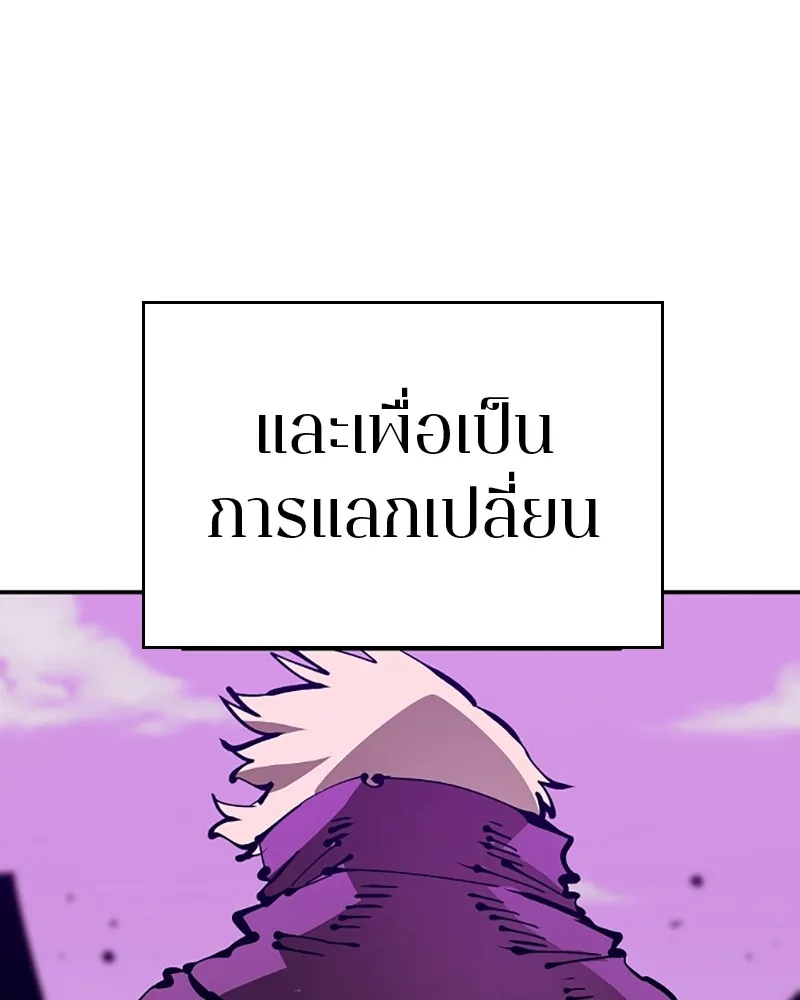 Player ตอนที่ 66 รูปที่ 112