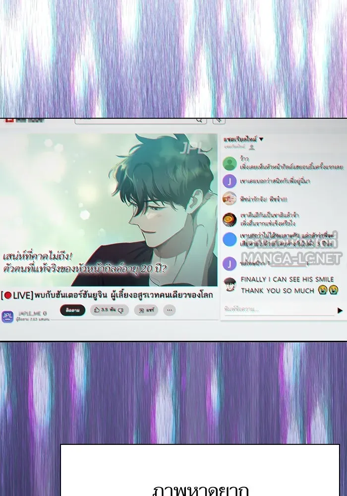 My S-Class Hunters ตอนที่ 112 เหยื่อล่อระดับพิเศษ รูปที่ 3