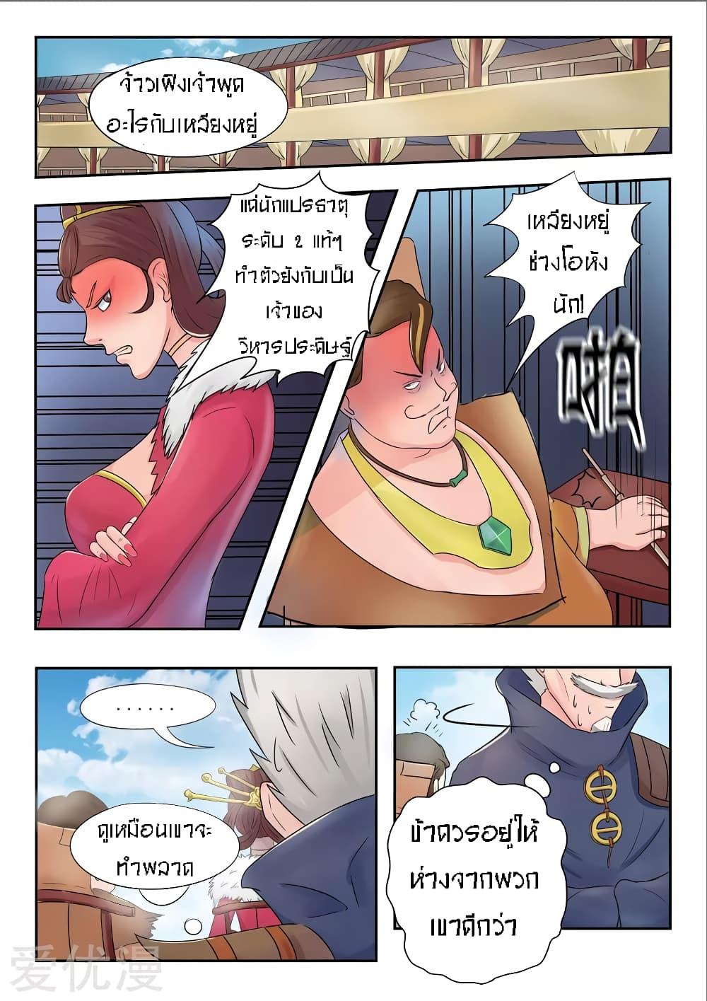 Manga-lc-com อ่านมังงะ อ่านการ์ตูน ออนไลน์ ฟรี Martial Master ตอนที่ 1 2 3 4 5 6 7 8 9 10 11 12 13 14 ฟรี ไม่มีโฆษณา Manga-lc - อ่าน มังงะ อ่าน การ์ตูน ออนไลน์ อ่านมังงะ ฟรี