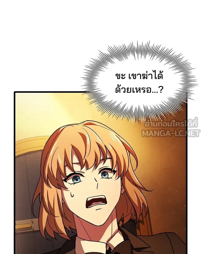 เจ้าชายแผนโบราณ ตอนที่ 10 รูปที่ 72
