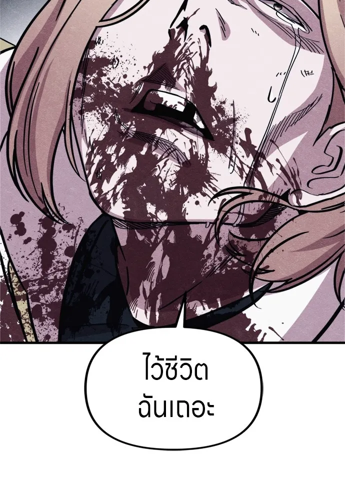 Zombie X Slasher ตอนที่ 56 รูปที่ 163