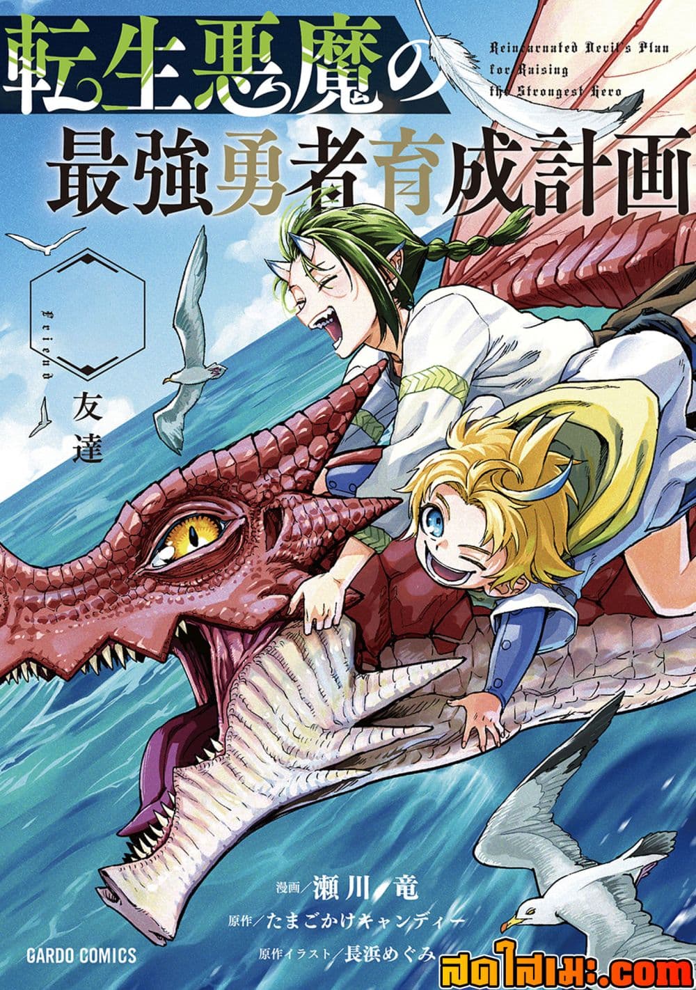 Manga-lc-com อ่านมังงะ อ่านการ์ตูน ออนไลน์ ฟรี Tensei Akuma no Saikyou Yuusha Ikusei Keikaku ตอนที่ 1 2 3 4 5 6 7 8 9 10 11 12 13 14 ฟรี ไม่มีโฆษณา Manga-lc - อ่าน มังงะ อ่าน การ์ตูน ออนไลน์ อ่านมังงะ ฟรี