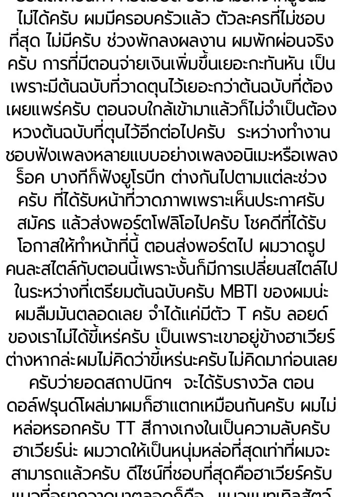 ยอดสถาปนิกผู้พิทักษ์อาณาจักร ตอนที่ รีวิว รูปที่ 172