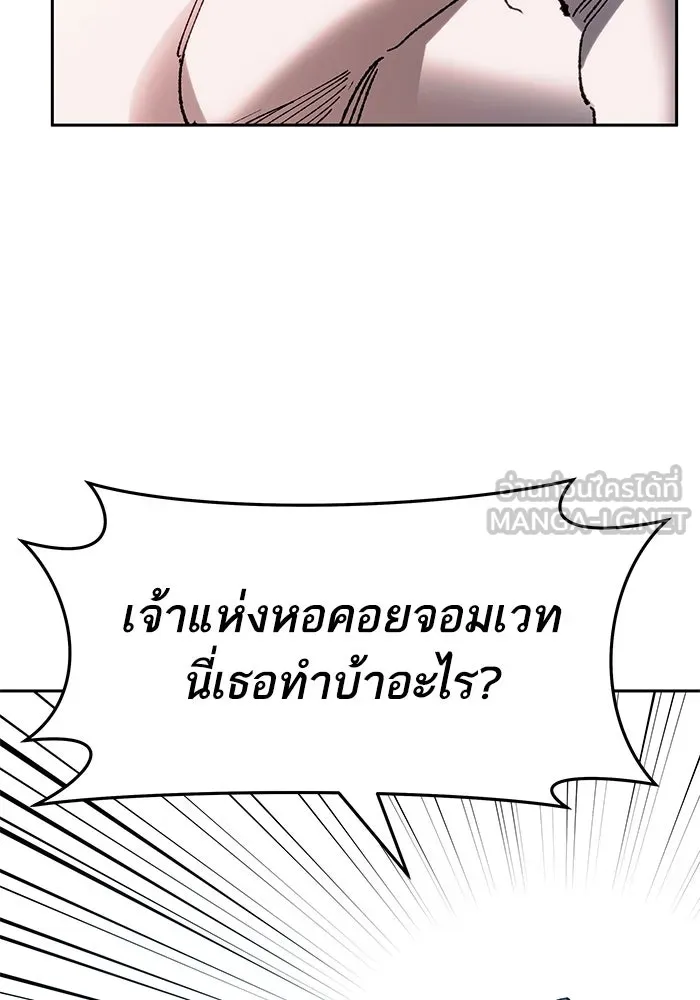 ยอดคนเลเวลทะลุ ตอนที่ 11 การเคลื่อนไหว (1) รูปที่ 105