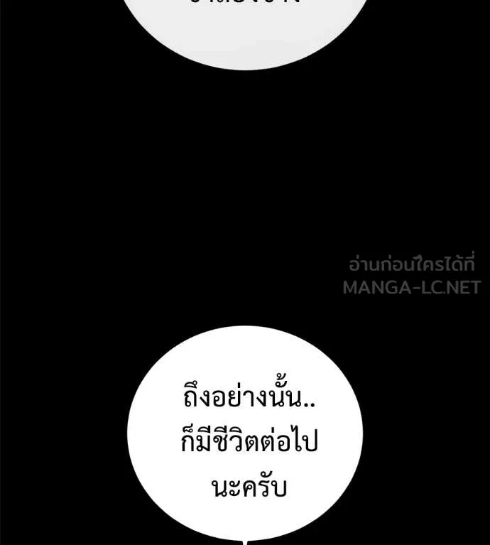 มัจจุราช ตอนที่ 13 รูปที่ 151