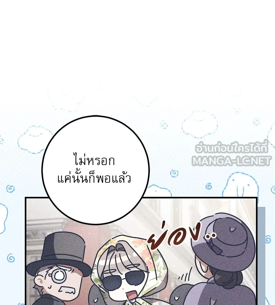 เรือนจำรัก ตอนที่ 46 รูปที่ 108