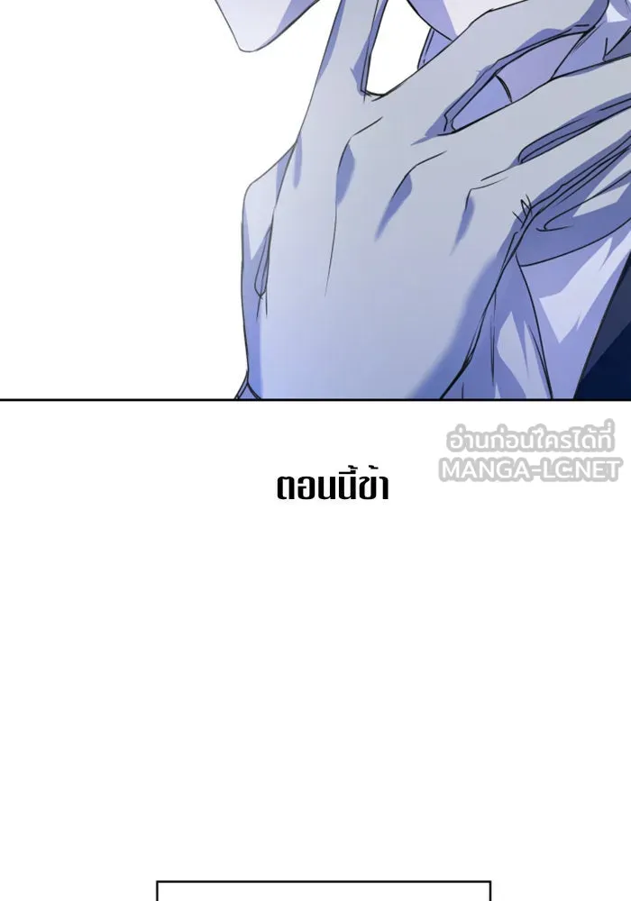 ชิงชีวิตพลิกลิขิตชะตา ตอนที่ 18 รุกฆาต! รูปที่ 111