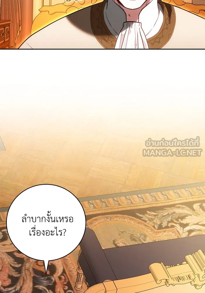 ย้อนเวลาพลิกชะตาทายาท ตอนที่ 68 รูปที่ 60