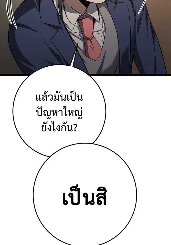 ราชินีนักบู๊ ตอนที่ 23 รูปที่ 86