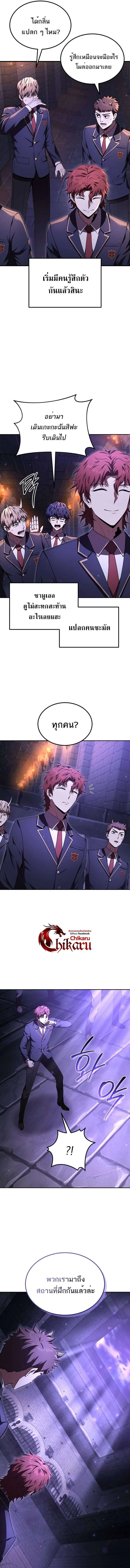 The Fox-Eyed Villain of the Demon Academy เปล_ยนชะตาวายร_ายแห_งสถาบ_นป_ศาจ ตอนที่ ตอนที่ 25 รูปที่ 4