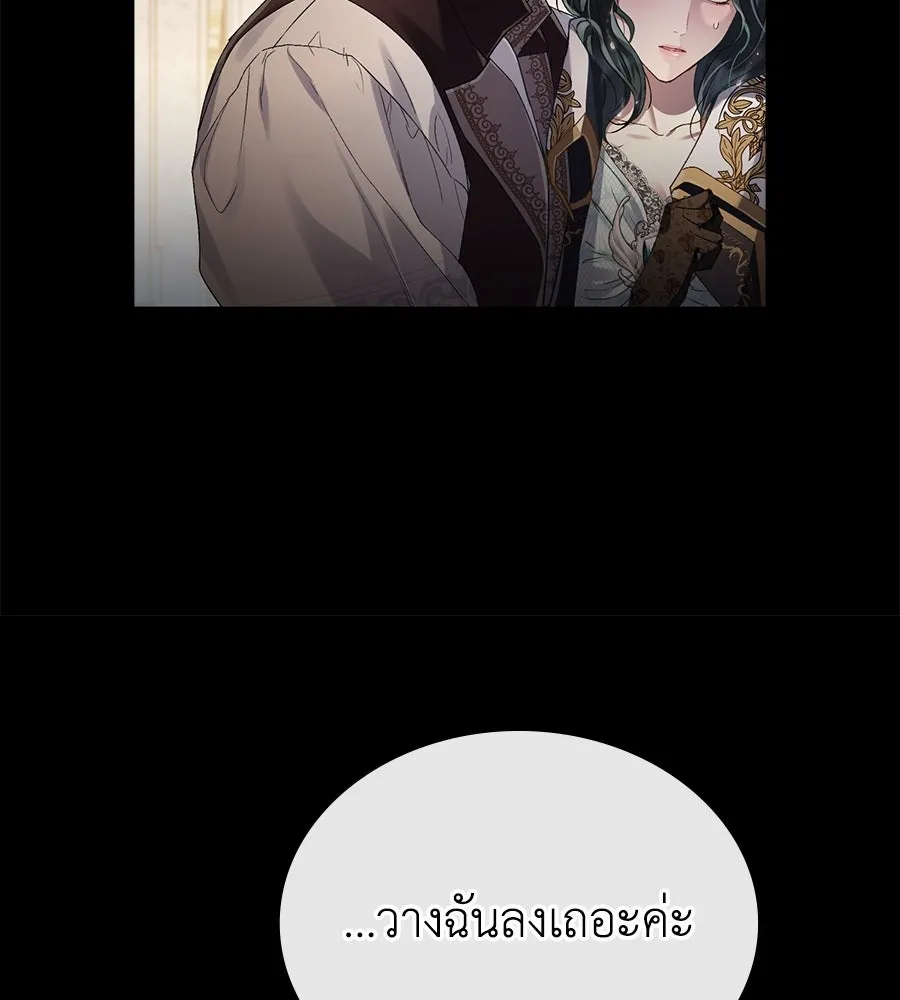 เล่ห์รักชนชั้นสูง ตอนที่ 10 รูปที่ 97