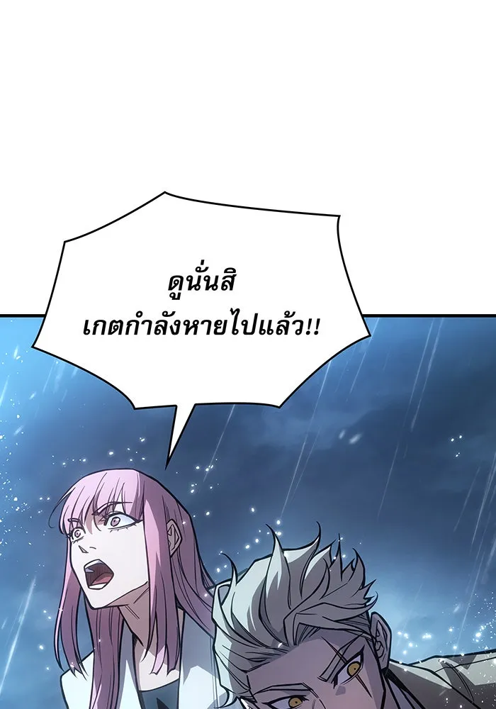 เกิดใหม่พร้อมพลังแห่งราชัน ตอนที่ 120 รูปที่ 40