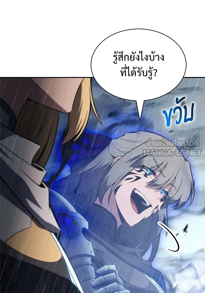 ผู้เล่นหน้าใหม่เลเวลแมกซ์ ตอนที่ 261 สาวกพันปี นิรชา (2) รูปที่ 138