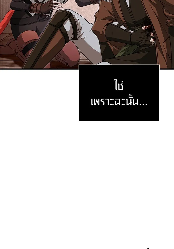 เอาชีวิตรอดในเกมฉบับคนเถื่อน ตอนที่ 97 ศึกของหมา รูปที่ 55