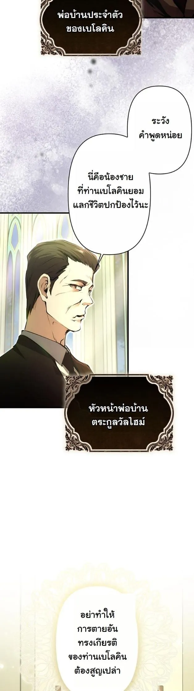 I Became a Cheat-Level Skill Thief ราช_นจอมโจรปล_นสก_ลเทพ ตอนที่ ตอนที่ 13 รูปที่ 42
