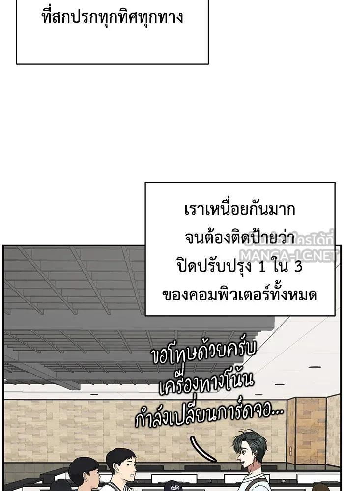 ช่วยเปลี่ยนฉันที ตอนที่ 215. ซีซัน 2 แบคซูยง 7 รูปที่ 114