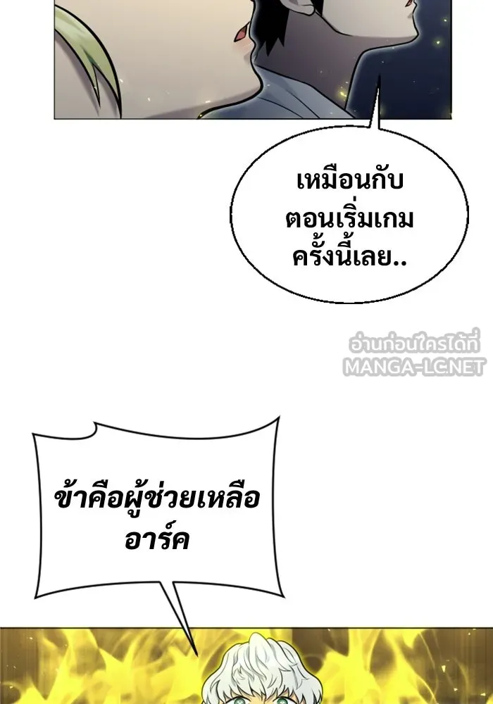 อูเร็ค มาซิโน่ ตอนที่ 48 เวลาแห่งแสง 2 รูปที่ 42