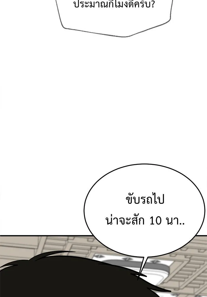 ช่วยเปลี่ยนฉันที ตอนที่ 97. เอเดน 17 รูปที่ 217