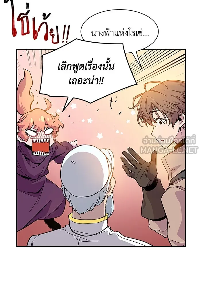 ฟิลเลียโรเซ่กับคำทำนายแห่งมงกุฎหนาม ตอนที่ 3 รูปที่ 132