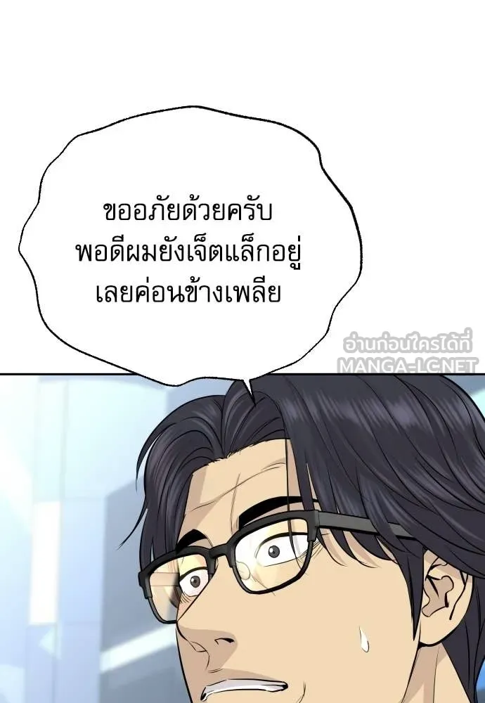 หลานอัจฉริยะ ตอนที่ 82 รูปที่ 31