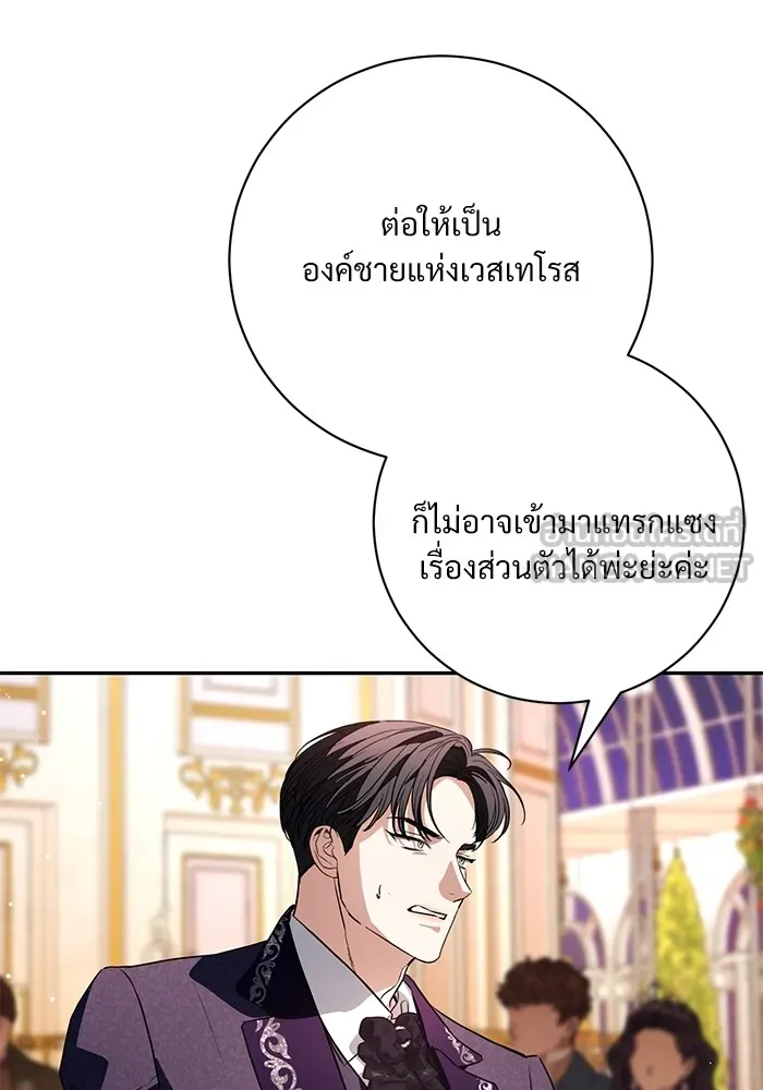 แด่ชู้รักของสามี ตอนที่ 58 รูปที่ 81