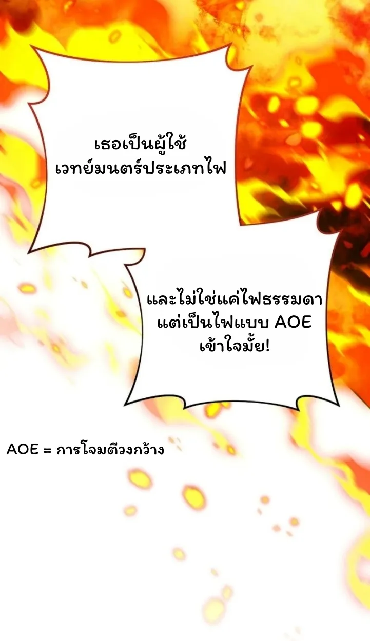 The Top Ranker_s Aspiring Writer Life Manual ท_อปแรงค_ฮ_นเตอร_อยากจะเป_นน_กเข_ยน ตอนที่ ตอนที่ 11 รูปที่ 79