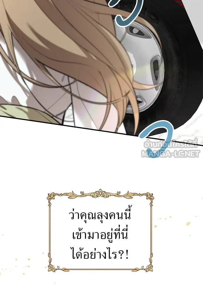 อัศวินเดลิเวอรี ตอนที่ 2 อัศวินเดลิเวอรี รูปที่ 3