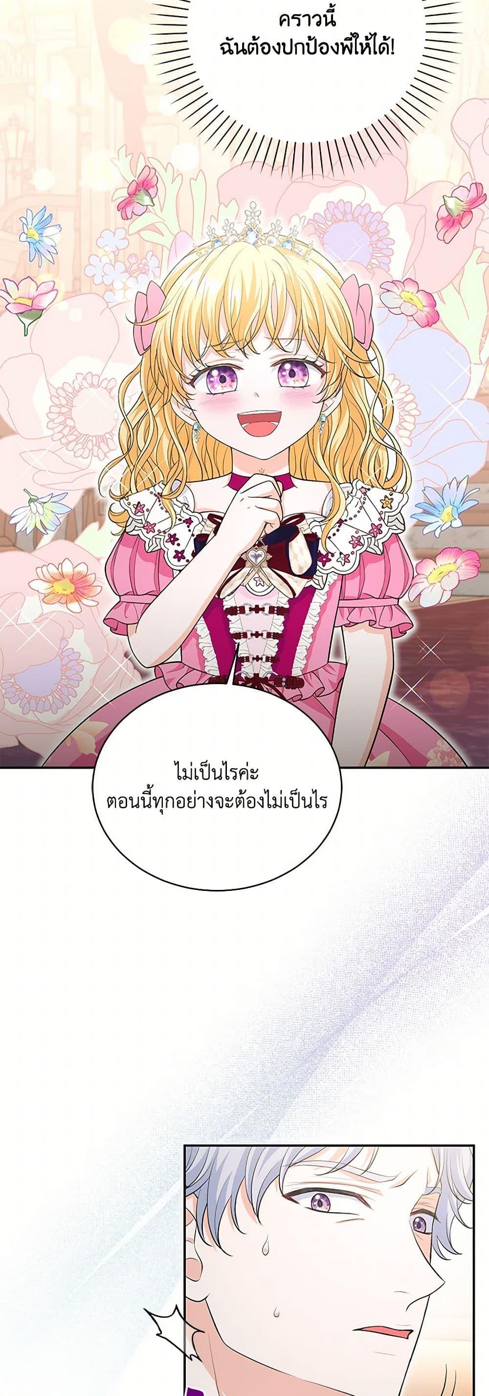 Manga-lc-com อ่านมังงะ อ่านการ์ตูน ออนไลน์ ฟรี The S-Class Baby Princess Is Too Powerful ตอนที่ 1 2 3 4 5 6 7 8 9 10 11 12 13 14 ฟรี ไม่มีโฆษณา Manga-lc - อ่าน มังงะ อ่าน การ์ตูน ออนไลน์ อ่านมังงะ ฟรี