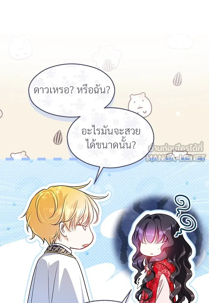 จักรพรรดิคลั่งรักที่เด็กกว่าฉันพันปี ตอนที่ 36 รูปที่ 84