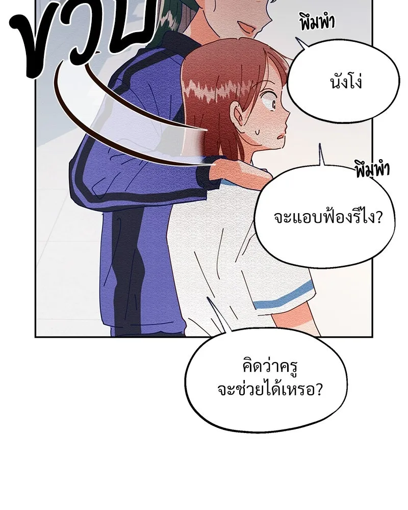 Pyramid Game เกมพีระมิด ตอนที่ 3 รูปที่ 68