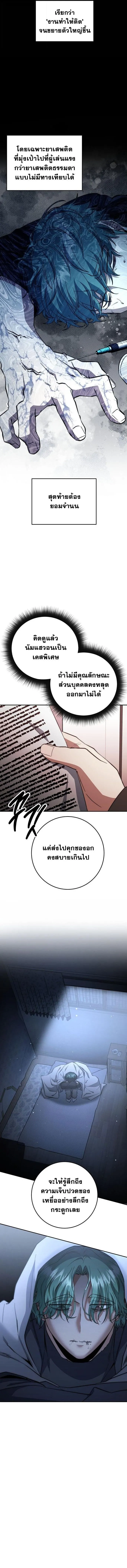 Return of the Sword God-Rank Civil Servant ตอนที่ ตอนที่ 58 รูปที่ 12