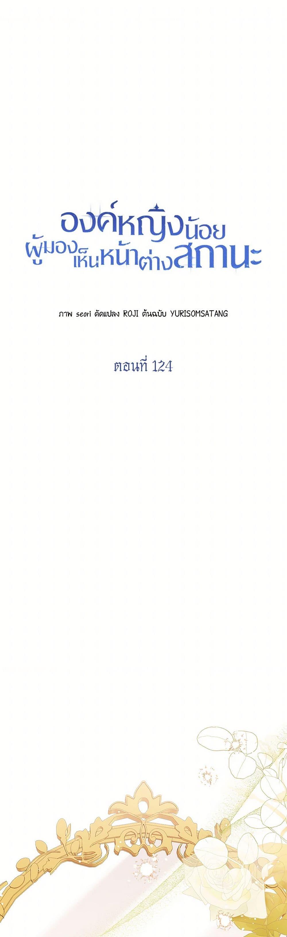 Manga-lc-com อ่านมังงะ อ่านการ์ตูน ออนไลน์ ฟรี Baby Princess Through the Status Window ตอนที่ 1 2 3 4 5 6 7 8 9 10 11 12 13 14 ฟรี ไม่มีโฆษณา Manga-lc - อ่าน มังงะ อ่าน การ์ตูน ออนไลน์ อ่านมังงะ ฟรี