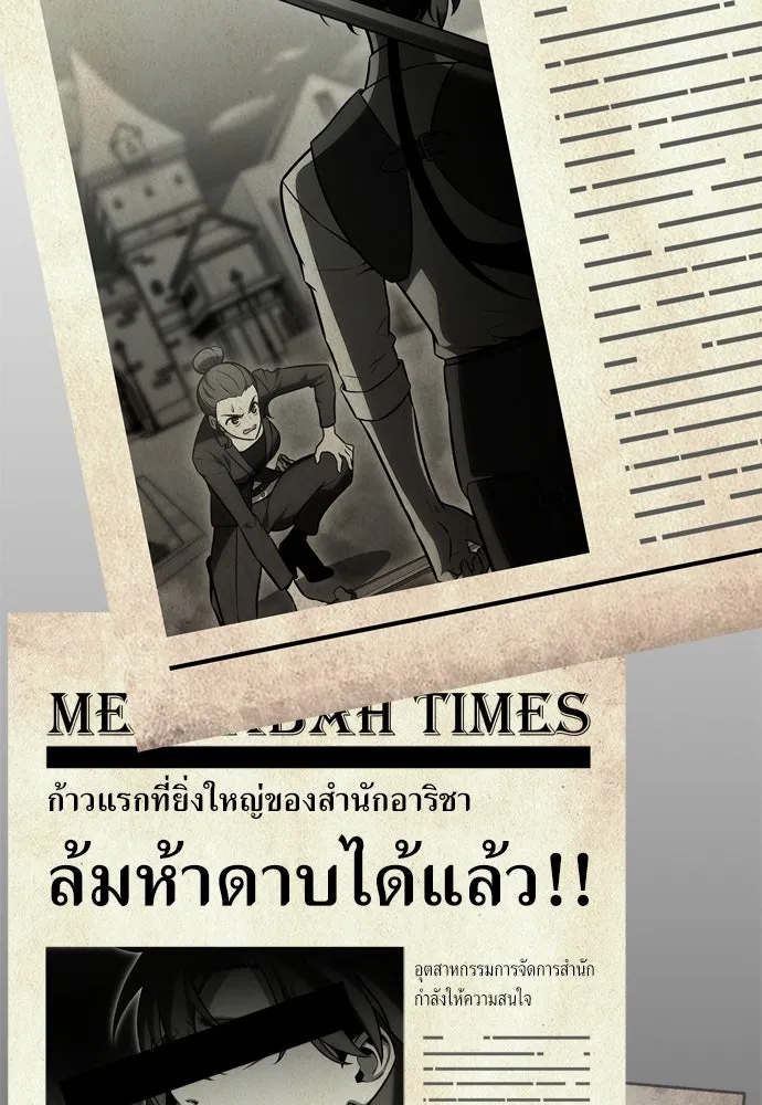 ไอ้เพลเยอร์นั่น ฉันฆ่ามันเอง ตอนที่ 20 รูปที่ 23