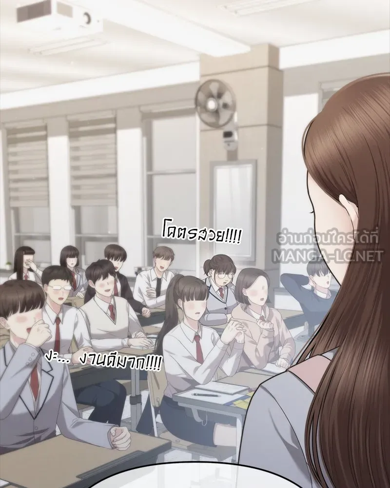 จ้า แม่คนสวย ตอนที่ 1 รูปที่ 51