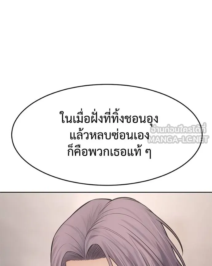 Baek XX ตอนที่ 116 รูปที่ 126