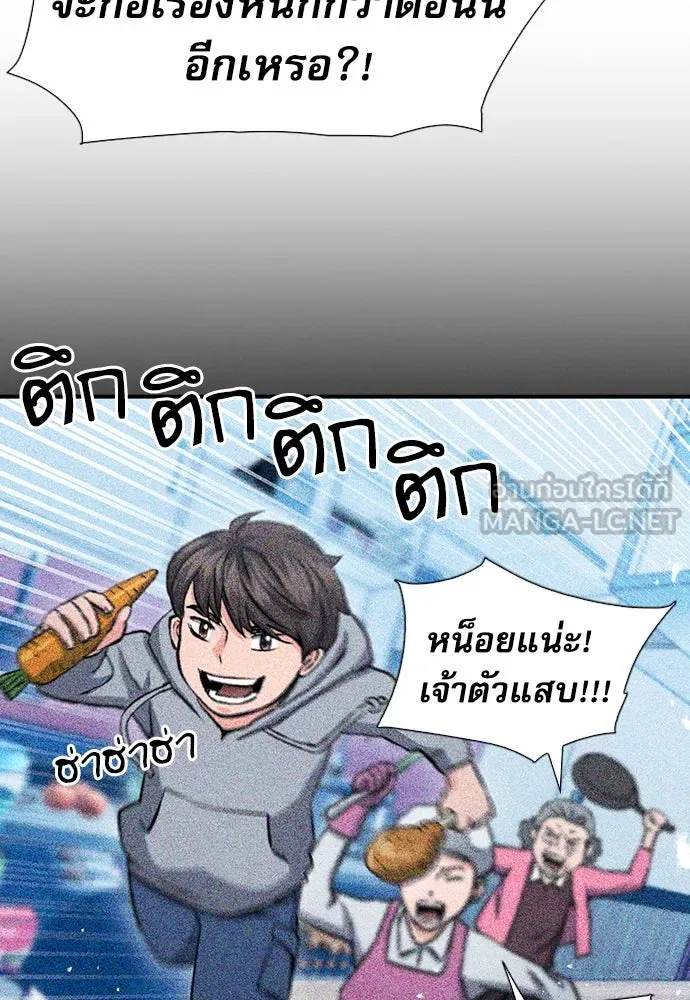 ดรูอิดแห่งสถานีโซล ตอนที่ 104 รูปที่ 42