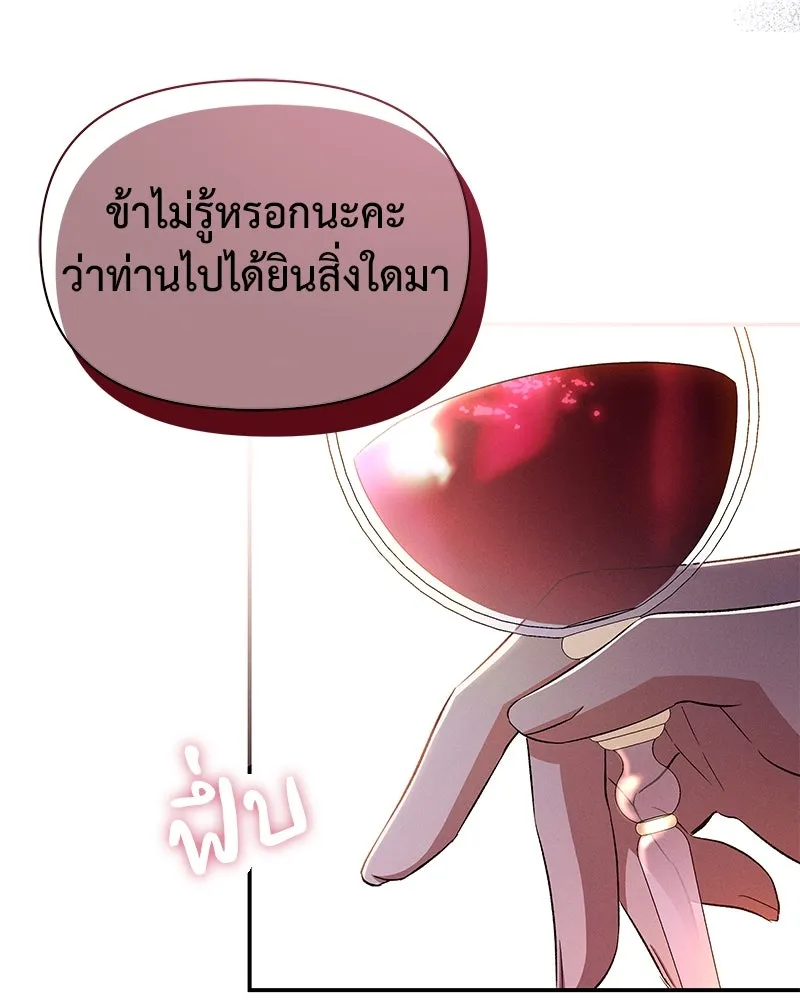 โอ้ ศัตรูที่รัก ตอนที่ 77 รูปที่ 56