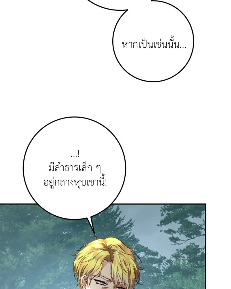 เจ้าหญิงคลั่งแห่งวังหลวง ตอนที่ 24 รูปที่ 23