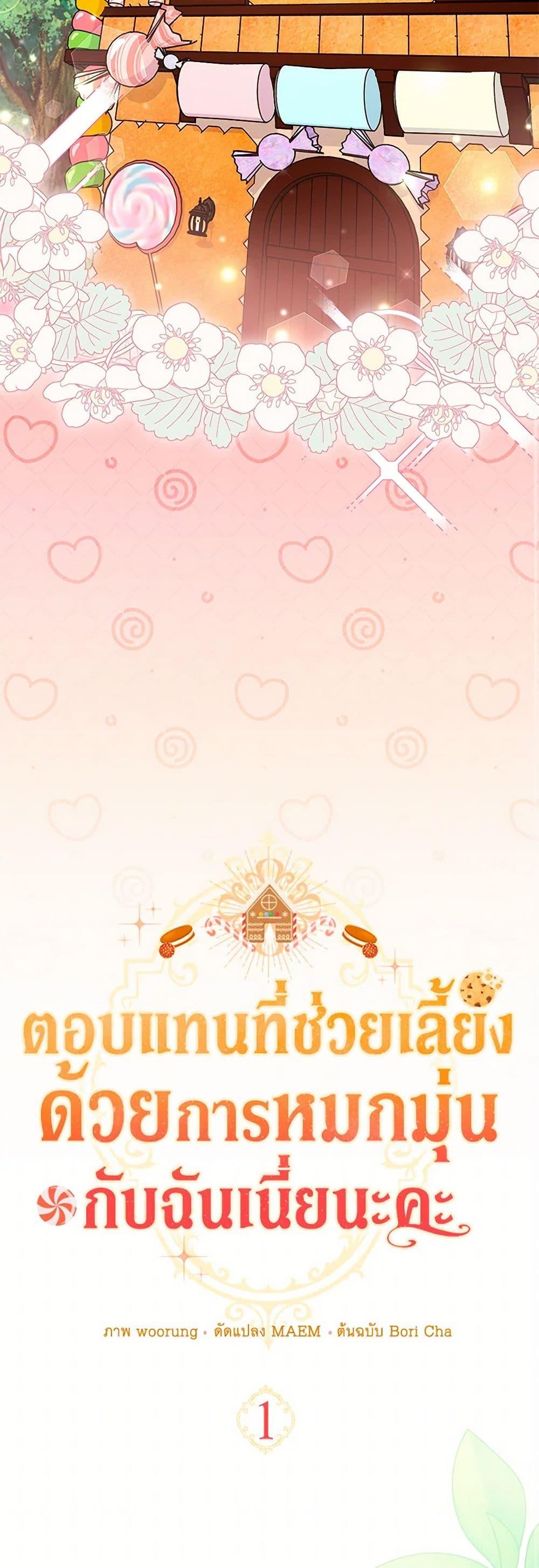 Manga-lc-com อ่านมังงะ อ่านการ์ตูน ออนไลน์ ฟรี Obsessed With Hazel the Sweet Witch ตอนที่ 1 2 3 4 5 6 7 8 9 10 11 12 13 14 ฟรี ไม่มีโฆษณา Manga-lc - อ่าน มังงะ อ่าน การ์ตูน ออนไลน์ อ่านมังงะ ฟรี