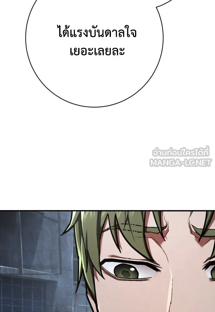 เพชฌฆาตลงทัณฑ์ ตอนที่ 41 รูปที่ 102