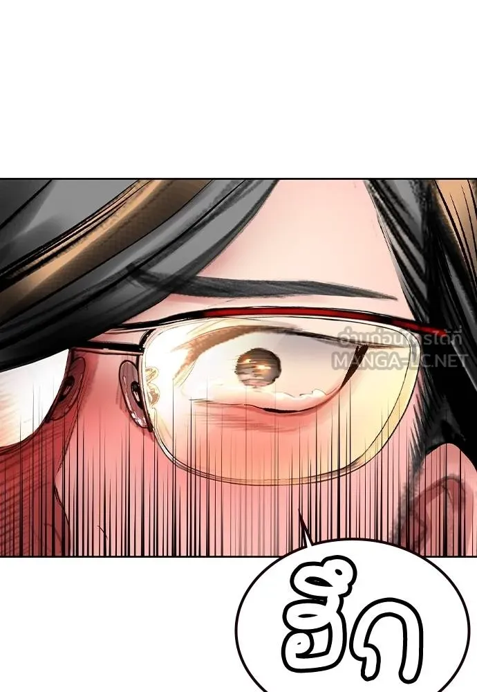 Jungle Juice ตอนที่ 146 รูปที่ 113