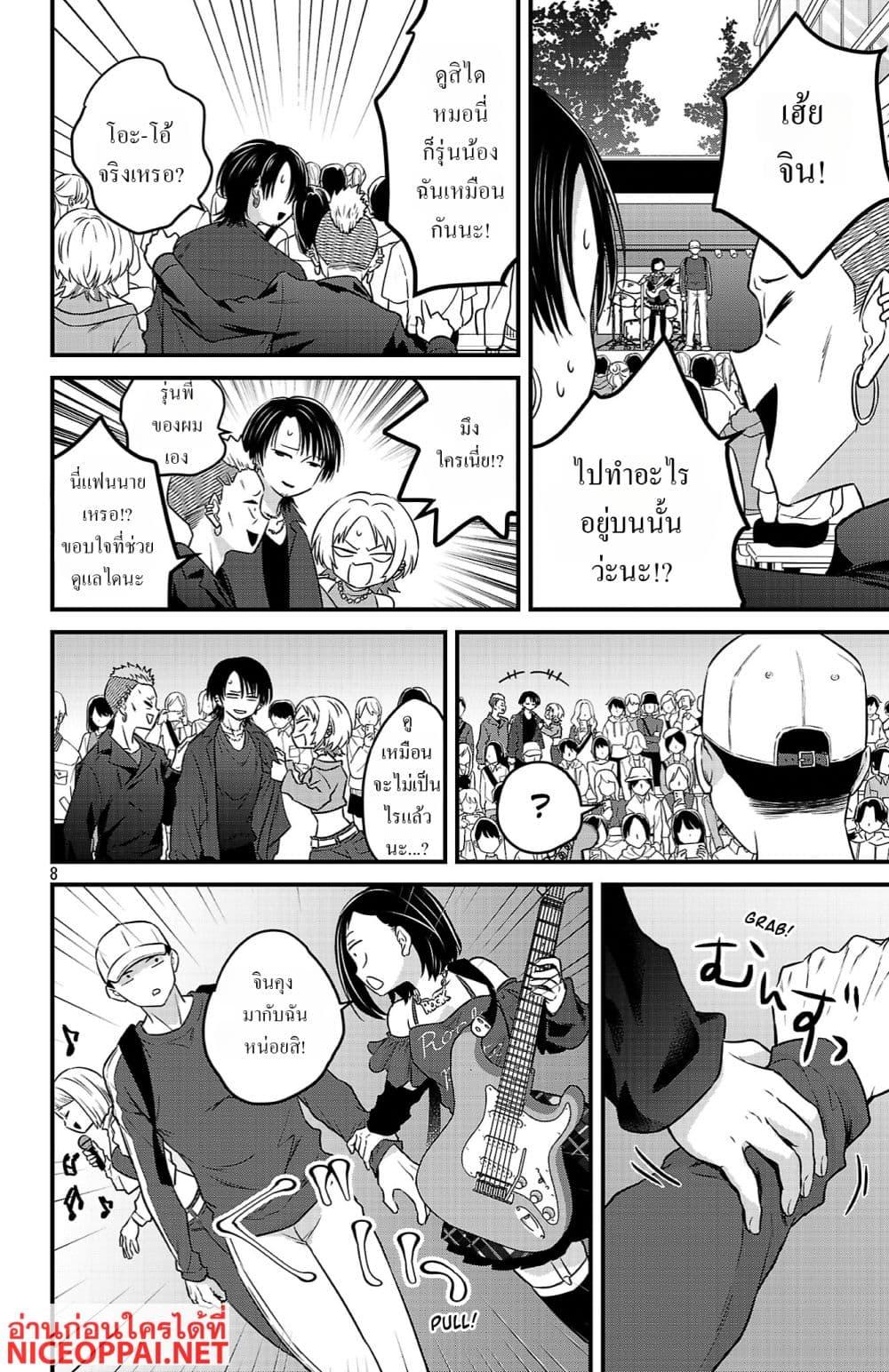 Manga-lc-com อ่านมังงะ อ่านการ์ตูน ออนไลน์ ฟรี Boku no Kokoro no Yabai Yatsu Love Comedy ga Hajimaranai ตอนที่ 1 2 3 4 5 6 7 8 9 10 11 12 13 14 ฟรี ไม่มีโฆษณา Manga-lc - อ่าน มังงะ อ่าน การ์ตูน ออนไลน์ อ่านมังงะ ฟรี