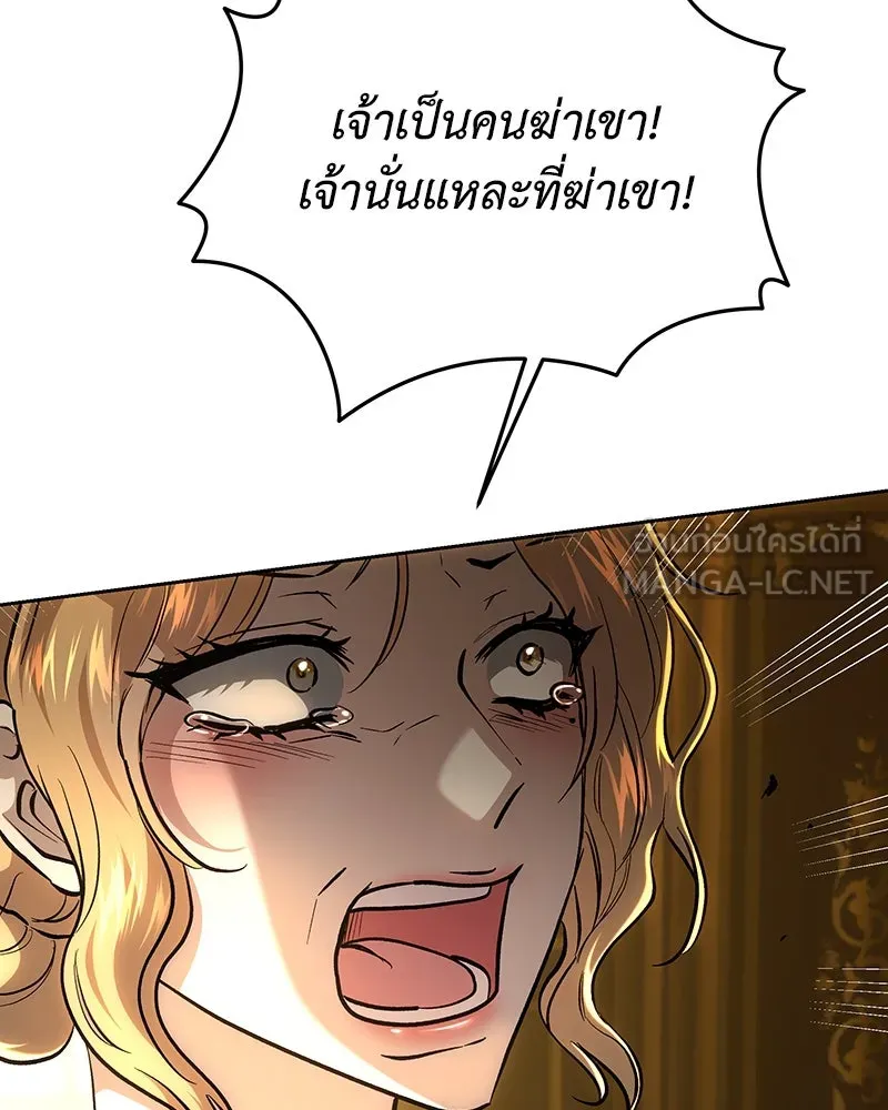 เจ้าหญิงคลั่งแห่งวังหลวง ตอนที่ 141 รูปที่ 141