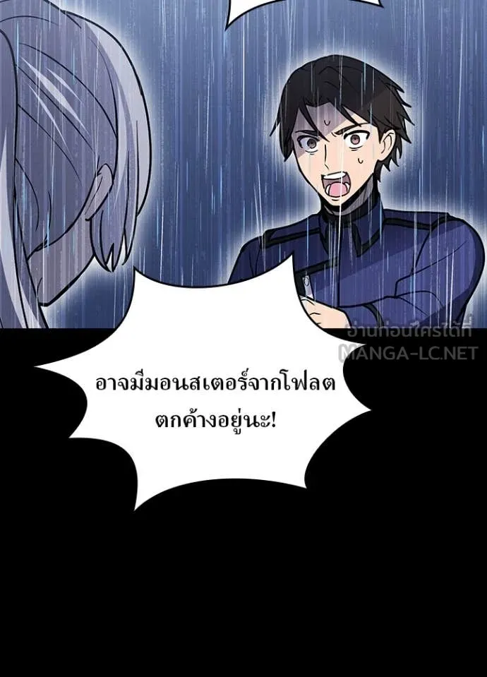 เป้าหมายครั้งที่ 2 ตอนที่ 63 รูปที่ 22
