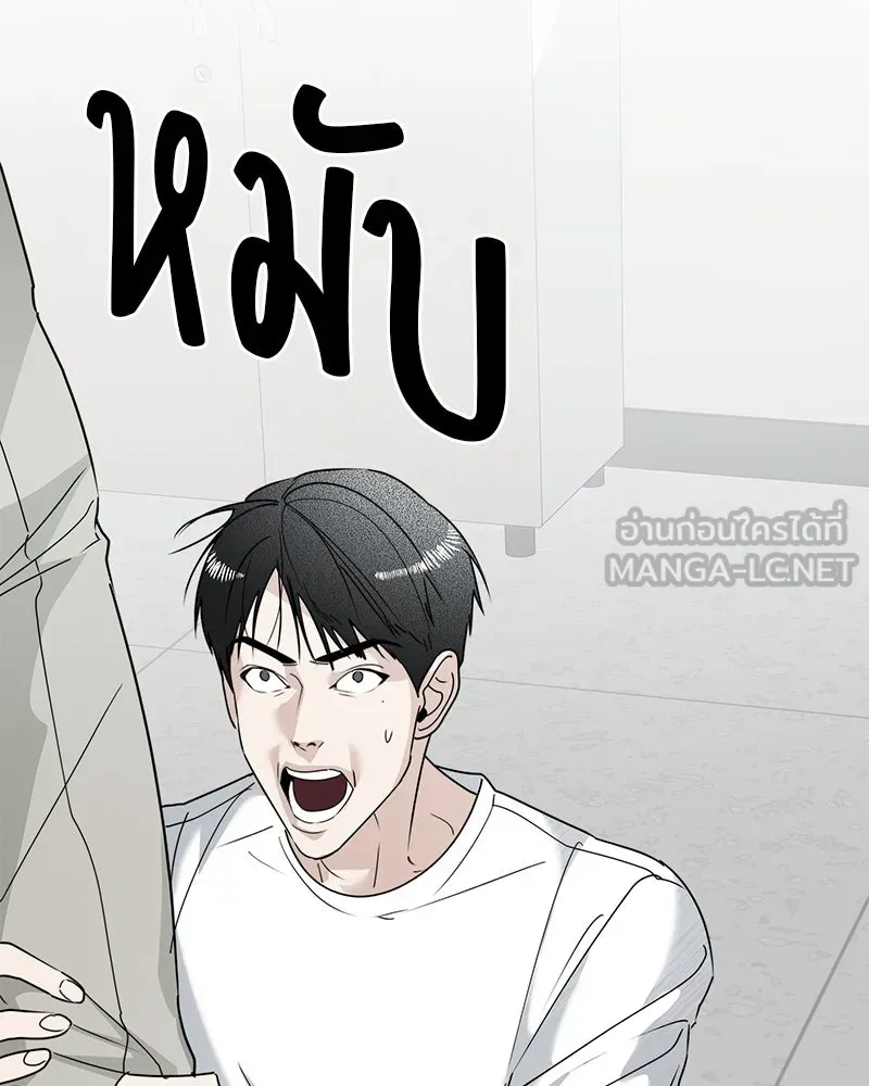 สี่สาวชาวกี ตอนที่ 14 ชมรมละคร (2) รูปที่ 126