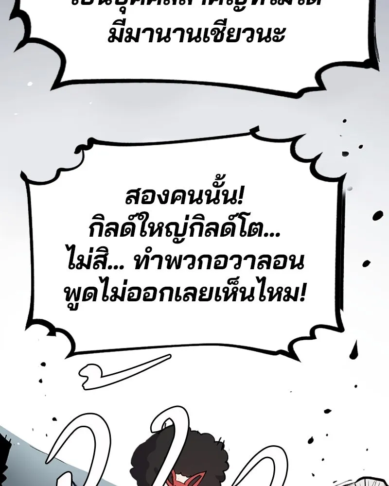 Player ตอนที่ 110 รูปที่ 125